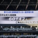 Rekor Penonton Final Sepak Bola SMA Jepang: 60 Ribu Lebih Memadati Stadion Nasional Tokyo